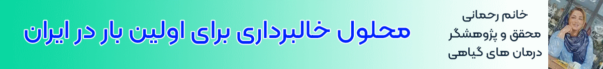  محلول خال درمانی