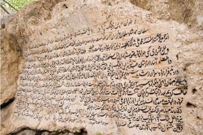 سنگ‌ نوشته قوچعلی