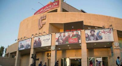 پردیس سینمایی تماشا تهران
