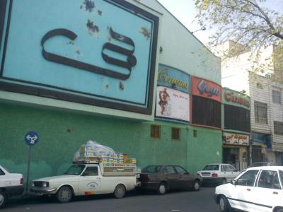 سینما جی تهران