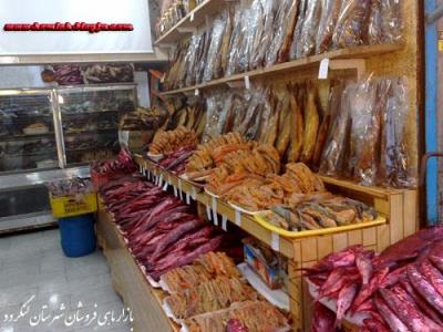 شوره كولی