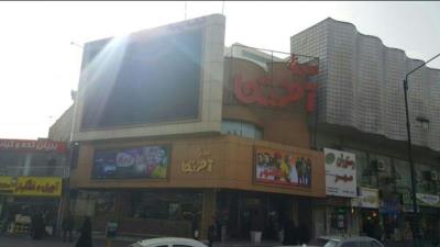 سینما آفریقا مشهد