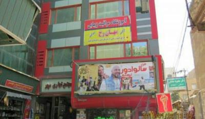 سینما سپهر شهریار