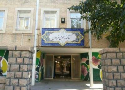 كتابخانه عمومی فردوسی مشهد