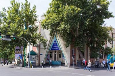 فرهنگسرای فناوری اطلاعات تهران