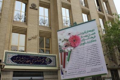 فرهنگسرای عطار نیشابوری تهران
