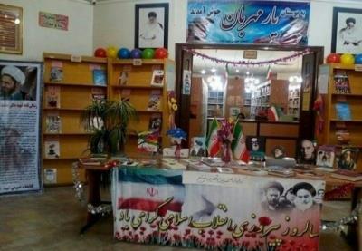 كتابخانه عمومی شهید مفتح