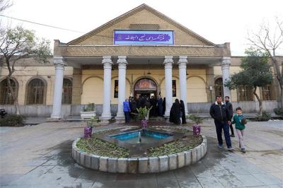 فرهنگسرای نهج البلاغه