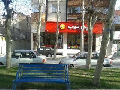 بهترین رستورانهای ایلام