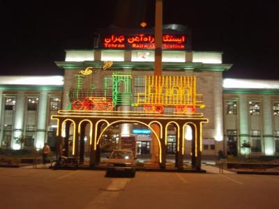 مجموعه میدان راه آهن تهران