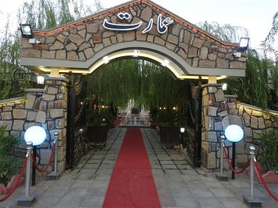 رستوران سنتی عمارت نیشابور