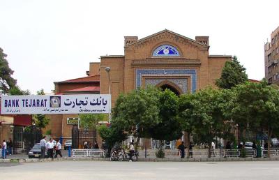 ساختمان بانك شاهی تهران