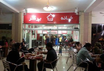 فست فود خانه برگر كاشان