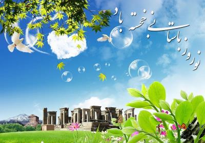 درباره عید نوروز