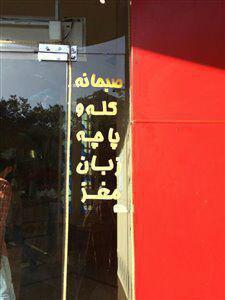 طباخی لوكس طلایی تهران