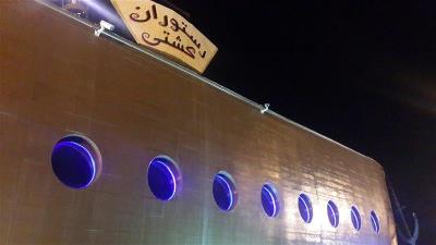رستوران كشتی رامسر