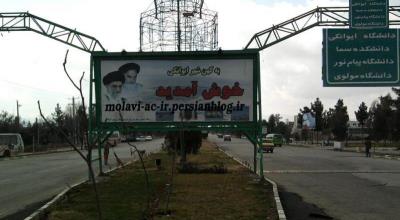 شهر ایوانكی