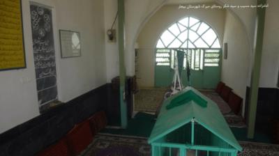 آرامگاه امامزاده سید مسیب بیجار
