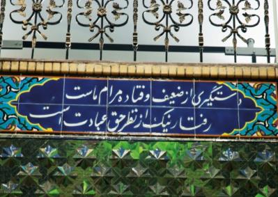 زورخانه پهلوان پور تهران
