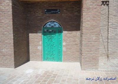 امامزاده زرلان نرجه