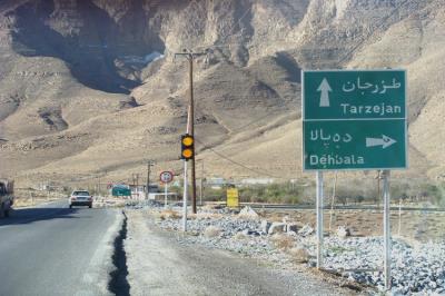 كوه تزرجان یزد