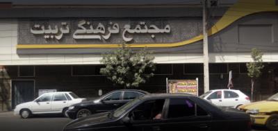 سینما تربیت قم