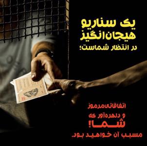 اتاق فرار، تفریح نوپای ایران