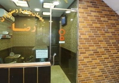 مهمان پذیر رضا تهران