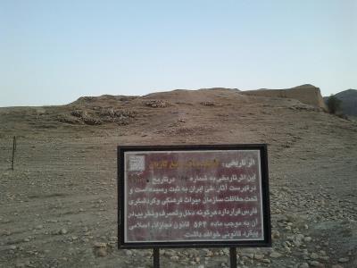 آتشكده آذرفرنبغ