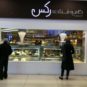 معروف ترین قنادی های تبریز (شیرینی، باقلوا و آجیل تبریز)