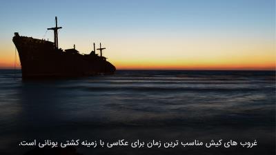 تفریحات و سرگرمی های كیش در ساعت های مختلف شبانه روز
