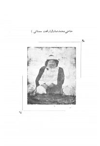 آرامگاه رفعت سمنانی