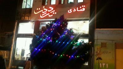 قنادی تك درخت تبریز