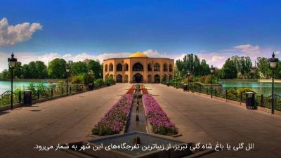جاذبه های تاریخی تبریز؛ بزرگترین شهر آذربایجان