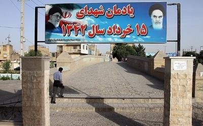 پل باقرآباد ورامین