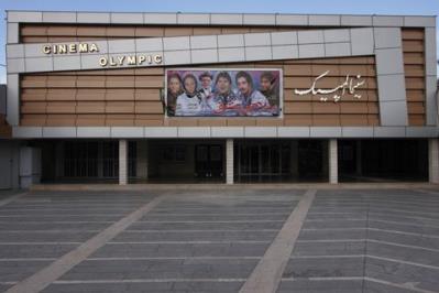 سینما المپیك تهران