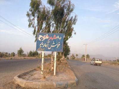 محوطه دمبان فنوج