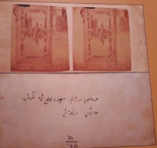 سلفی دست جمعی ناصر الدین شاه در كاخ گلستان