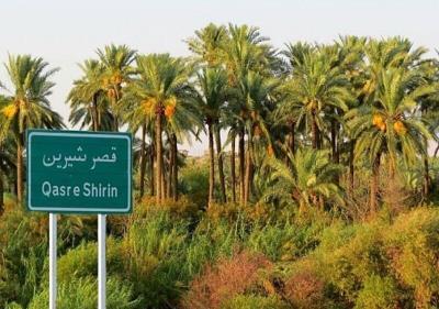 قصر شیرین می تواند معجزه كند ؟!