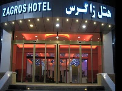 هتل زاگرس اراك