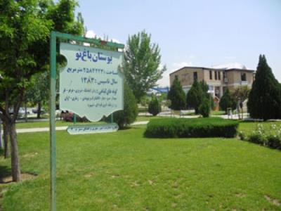 باغ نو شیراز