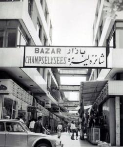 مركز خرید شانزه لیزه تهران
