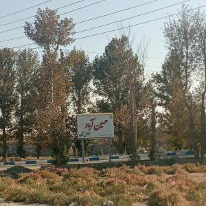 روستاهای رباط كریم ( معرفی ۲۱ روستای رباط كریم )