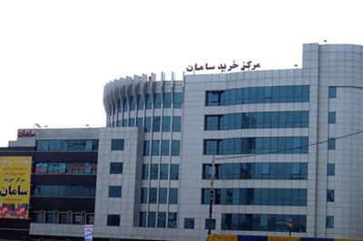 مركز خرید سامان تهران
