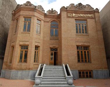 خانه صالح تهران