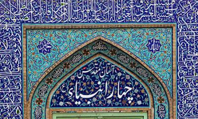 زیارتگاه چهار انبیاء، میزبان زائرانی از سه دین الهی (+تصاویر)