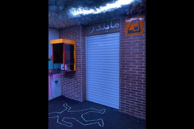 مجموعه مایندر اسكیپ