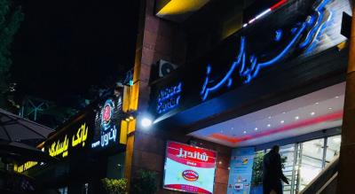 مجتمع تجاری البرز