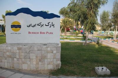 مركز خرید پردیس قشم