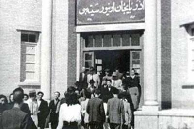 دانشسرای عالی تبریز